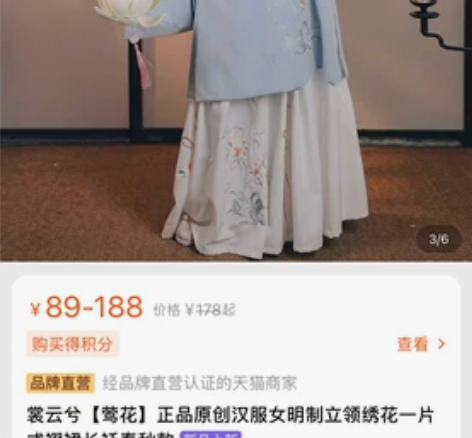 裳云兮 明制 s码 绝版 穿过一次 绣花很...