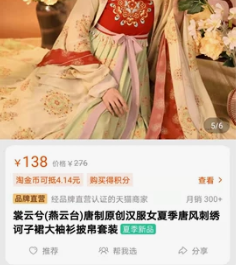 仅穿两次 有吊牌 感兴趣的话点“我想要”和...