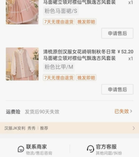 清梳原创汉服，比甲M码，码小 仅试穿，不喜...