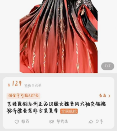 艺缕汉服魏晋风l码 感兴趣的话点“我想要”...