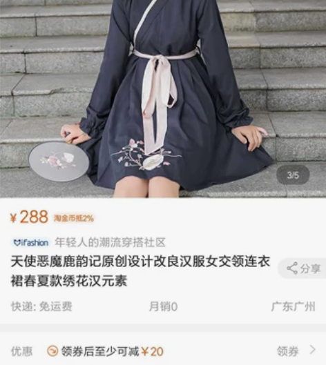 鹿韵记天使恶魔原创设计改良汉服交领连衣裙绣...