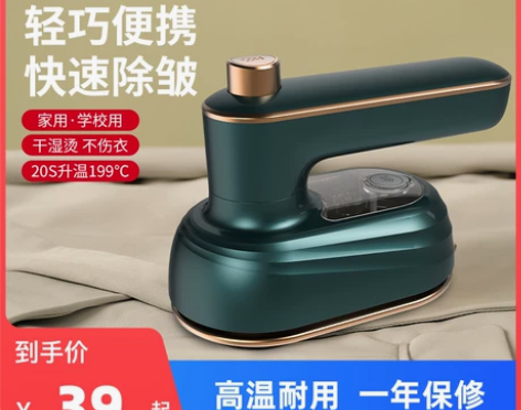 志高迷你熨烫机宿舍学生用手持挂烫机便携电熨...