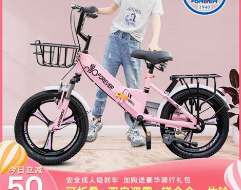 【狂欢价】永久儿童自行车6-8-10岁中大...
