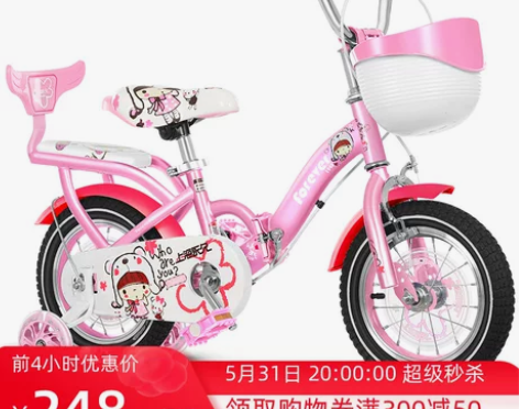 永久儿童自行车女孩童车宝宝单车2-4岁男孩...