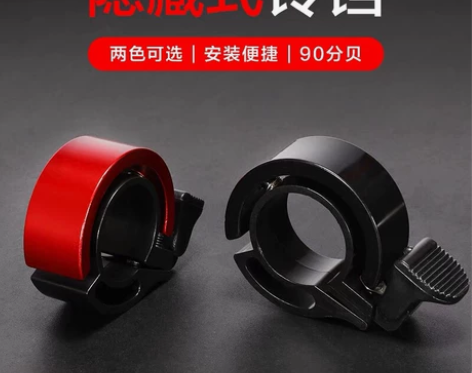 自行车隐形铃铛通用超响车铃单车喇叭折叠车骑...
