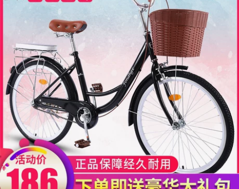 【狂欢价】自行车女式成年轻便上班骑行普通代...