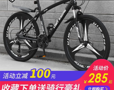 lauxjack 山地自行车 感兴趣的话点...