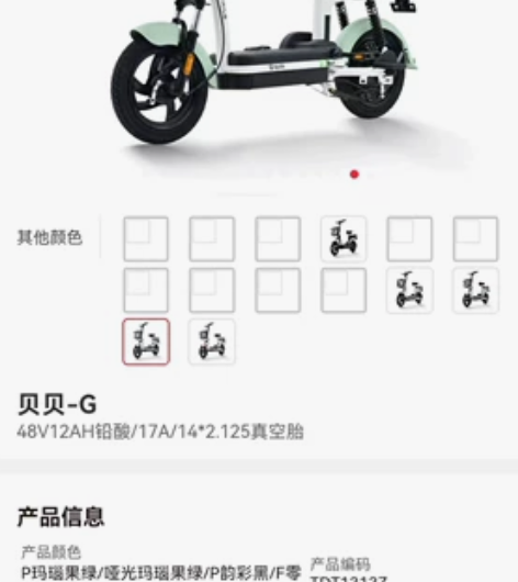 全新雅迪电动车—贝贝-G 符合国标可上牌 ...