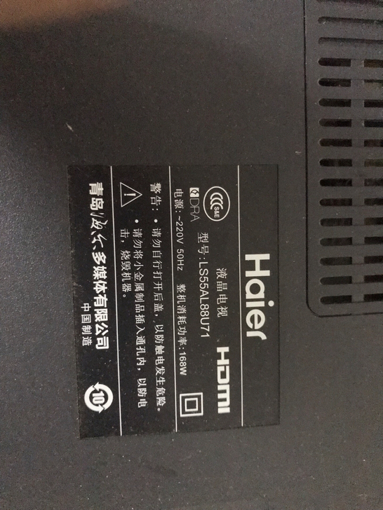 海尔55寸电视主板，型号自己看，屏幕被小孩...