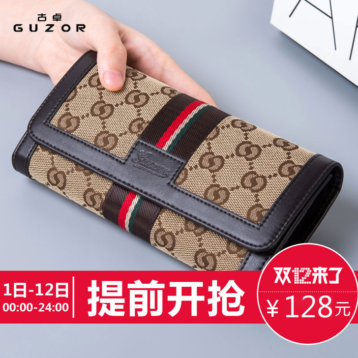 GUZOR/古卓 钱包