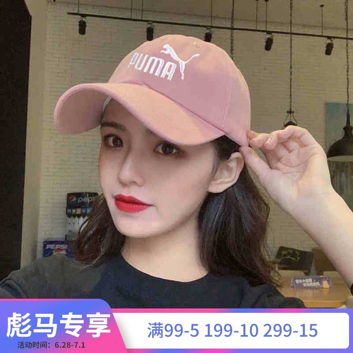 Puma彪马粉色帽子潮女帽显白鸭舌帽显脸小...