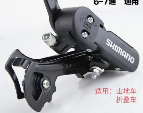 【包邮】TZ31后拨山地车后变速器6速7速...