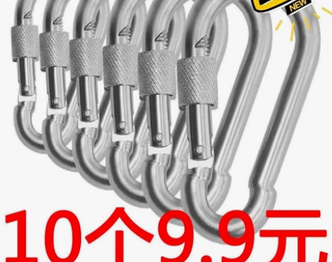 【清仓处理】登山扣D型挂扣钥匙扣弹簧扣背包...