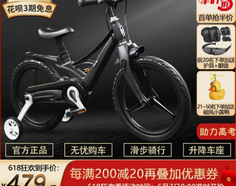吉普JEEP儿童自行车男女小孩2-8岁12...