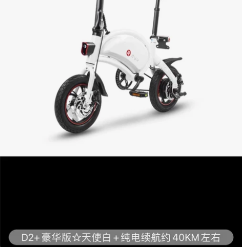 大鱼智行车D2+ 白色电动自行车 折叠电动...