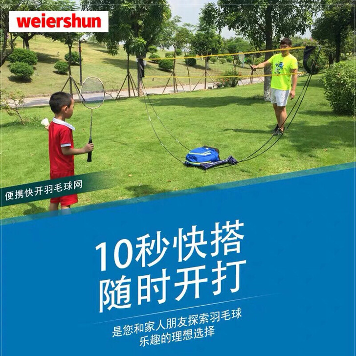 标准便携式简易折叠可移动网球室内外羽毛球网...