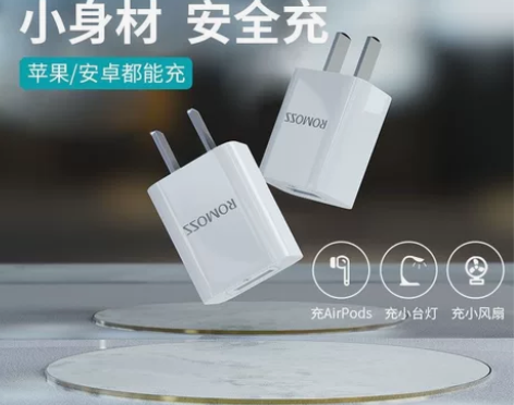 罗马仕Romoss电源插头智能安全充电头快...