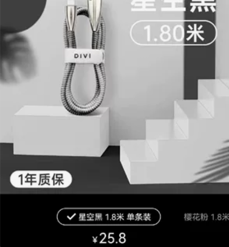 第一卫数据线快充加长iPhone手机充电线...