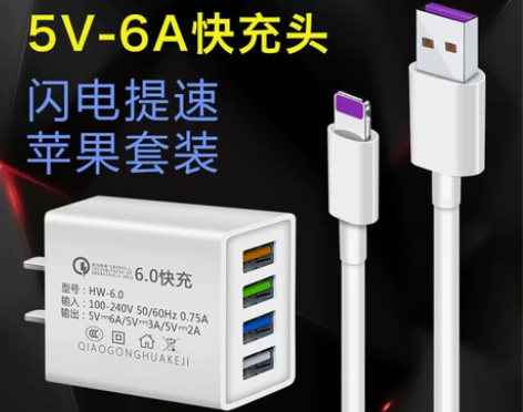 (清仓处理)手机充电器 多口快充充电头 安...