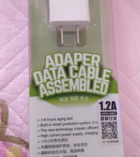 手机充电器，全新，生的不多了，喜欢的快点下...