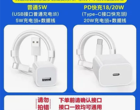 苹果20WPD快充18W充电头数据线iPh...