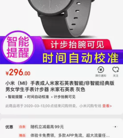米家石英表。有使用痕迹,大概9成新、表盘带...