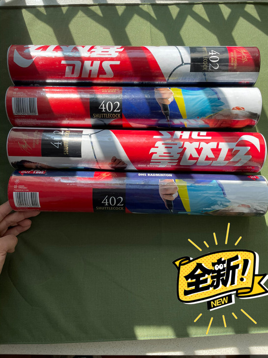全新正品DHS红双喜羽毛球402训练比赛用...