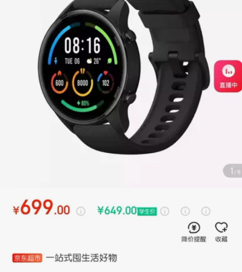 小米手表Color 运动版 典雅黑 血氧检...