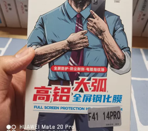 苹果14Pro通用钢化膜，高铝高清大弧全屏...
