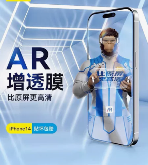 蓝猩钢化膜苹果14PromaxAR增透降反...