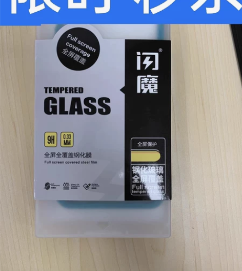 秒杀7元2片包邮！闪魔苹果钢化膜活动特价 ...