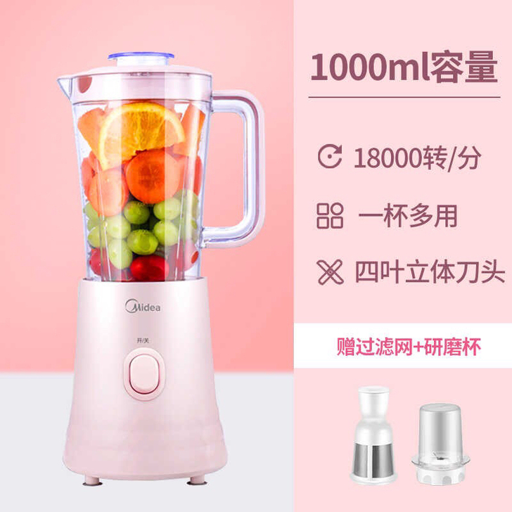 Midea/美的 榨汁机