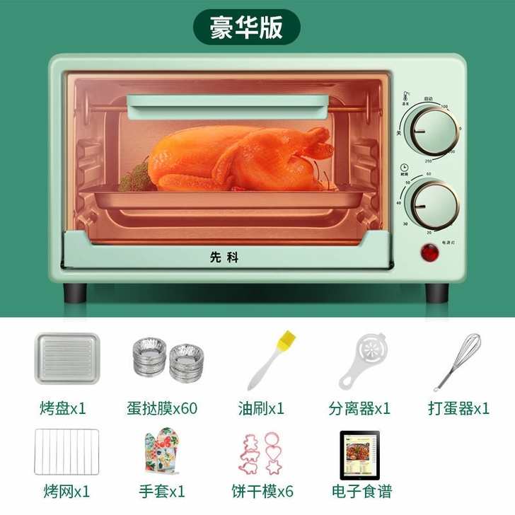 【商超清仓处理 】美的同款电烤箱家用迷你多...