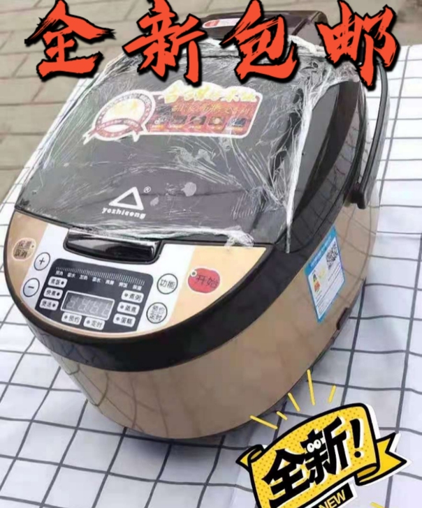 【清仓处理】全新苏泊尔同款大容量红三角球釜...