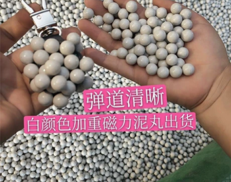 『巨亏半价』弹弓泥丸安全泥丸子弹8mm9m...