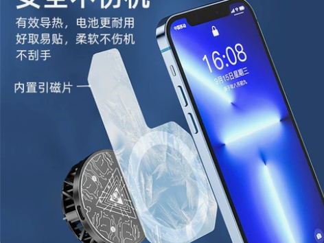 手机均热板半导体手机散热器专用磁吸制冷大面...