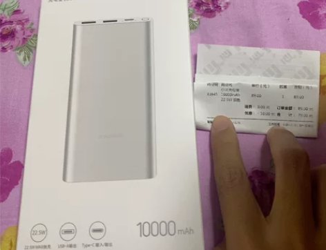 小米充电宝、全新、10000mAH,原价7...