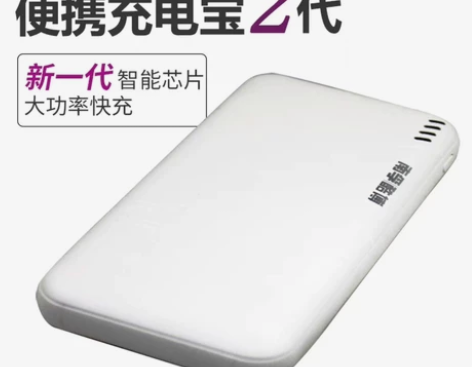 全新南孚便携充电宝 大功率双向快充 NFC...