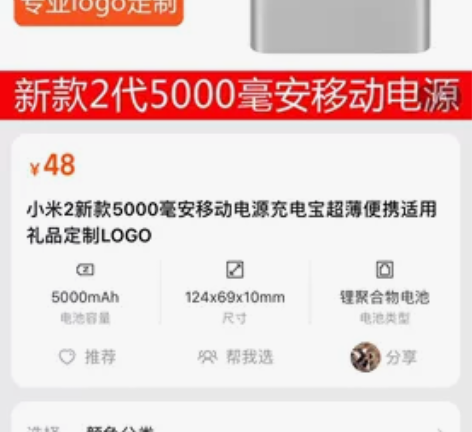 全新小米移动电源2 5000毫安充电宝超薄...