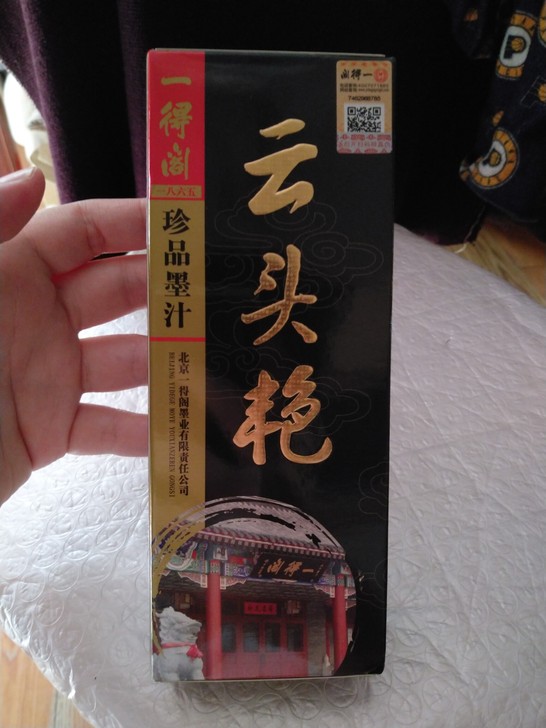 一得阁云头艳珍品墨汁250g
