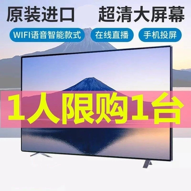 特价甩卖全新32寸电视智能语音无线WiFi...