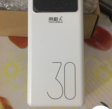 全新南极人快充30000毫安超大容量充电宝...