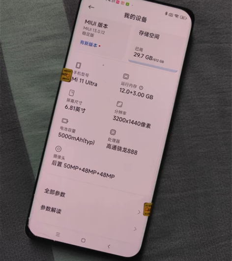 小米11ultra 机皇最高配12+5...