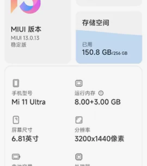 小米11ultra 配置自己看 5月买的全...