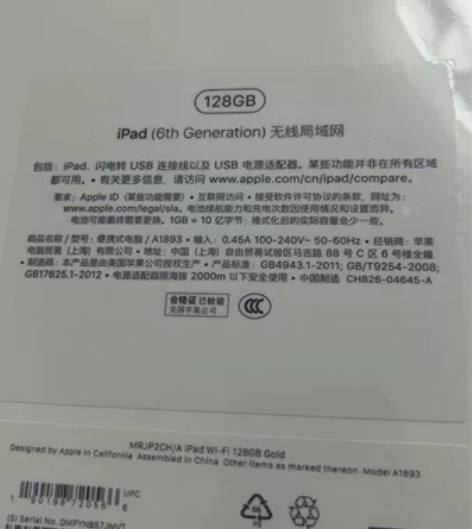 Apple/苹果 iPad 6代 2018...