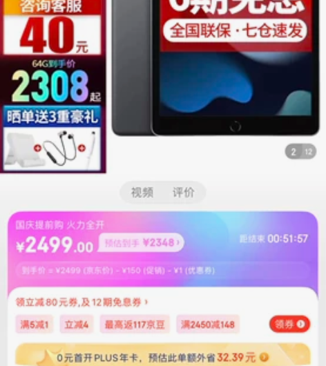 iPad一台，因本人买了电脑，所以不用iP...