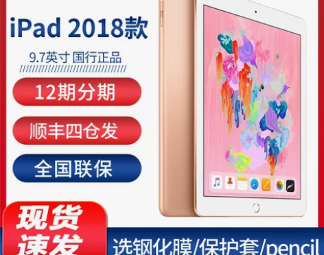 【开学价】【12期分期 全国联保】Appl...