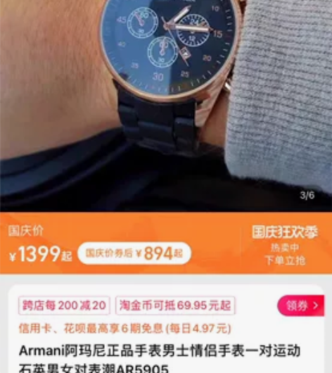 阿玛尼Armani阿玛尼正品手表男士情侣手...
