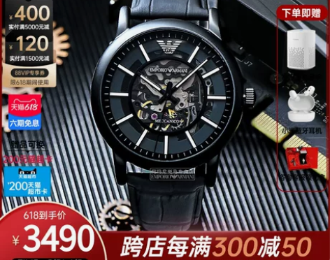 Armani阿玛尼手表男 黑武士机械表时尚...
