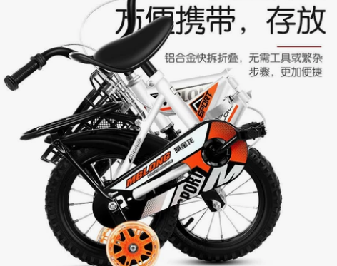 全新折叠儿童自行车2-15岁宝宝适用。 1...